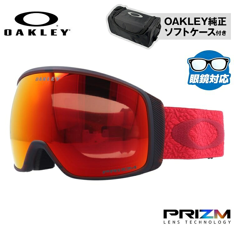 【お買い物マラソン対象】オークリー ゴーグル 眼鏡対応 フライトトラッカー XL(L) OAKLEY スノーゴーグル スキー スノーボード FLIGHT TRACKER XL(L) グローバルフィット OO7104-56 プリズム メガネ対応 スキーゴーグル スノーボードゴーグル スノボ GOGGLE 男女兼用|Dream Pocket -ドリームポケット-