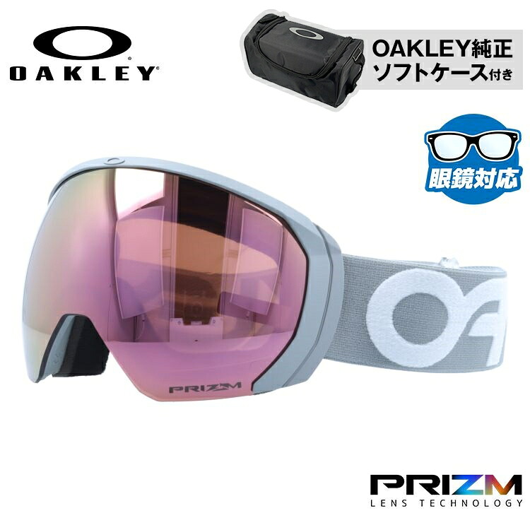 【お買い物マラソン対象】オークリー ゴーグル 眼鏡対応 フライトパス XL(L) OAKLEY スノーゴーグル スキー スノーボード FLIGHT PATH XL(L) グローバルフィット OO7110-56 プリズム メガネ対応 スキーゴーグル スノーボードゴーグル スノボ GOGGLE メンズ レディース|Dream Pocket -ドリームポケット-