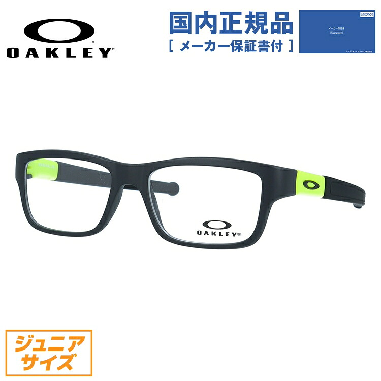 【国内正規品】【ジュニア・ユース(子供用)/小顔の方】【こどもPCメガネ】オークリー OAKLEY メガネフレーム 【スクエア型】 PC眼鏡 スマホめがね 伊達メガネ 眼精疲労 眼鏡 マーシャルXS ユースフィット MARSHAL XS OY8005-0149 49サイズ キッズ レディース|Dream Pocket -ドリームポケット-