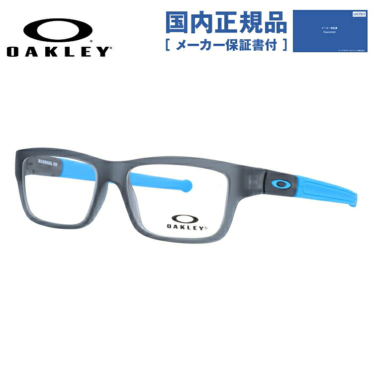 【国内正規品】【ジュニア・ユース(子供用)/小顔の方】【こどもPCメガネ】オークリー OAKLEY メガネフレーム 【スクエア型】 PC眼鏡 スマホめがね 伊達メガネ 眼精疲労 眼鏡 マーシャルXS ユースフィット MARSHAL XS OY8005-0247 47サイズ キッズ レディース|Dream Pocket -ドリームポケット-