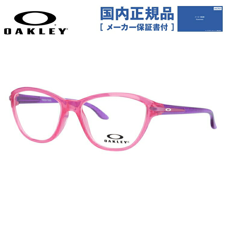 【国内正規品】キッズ ジュニア用 オークリー OAKLEY 眼鏡 TWIN TAIL OY8008-0348 48 ツインテール メガネ フレーム フォックス型 スポーツ 子供 ユース 度付き 度なし 伊達 ダテ めがね 老眼鏡 サングラス 楽天市場】【国内正規品】【キッズ・ジュニア用】オークリー 眼鏡