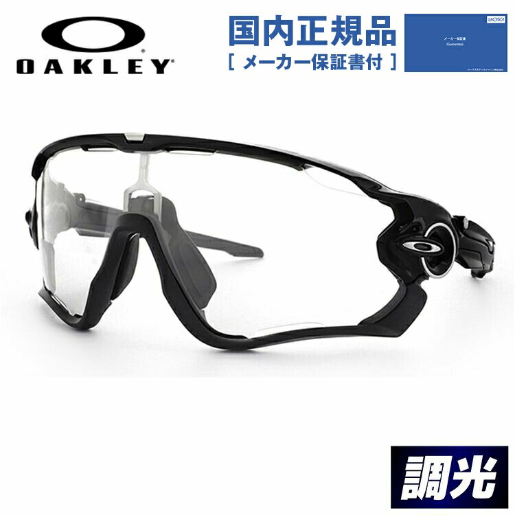 84%OFF!】 OAKLEY サングラス jawbreaker alamocirugiaplastica.com