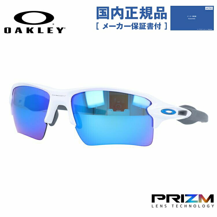 ★9188-9259★正規品 オークリー FLAK 2.0 XL サングラス OAKLEY オークリー OO9188-9259 サングラス FLAK 2.0 XL