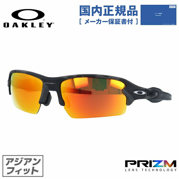 【楽天市場】【国内正規品】オークリー OAKLEY サングラス FLAK 2.0 フラック2.0 OO9271-09 プリズムゴルフ  ポリッシュドブラック アジアンフィット PRIZM GOLF プリズムレンズ メンズ レディース スポーツ ゴルフ ギフト プレゼント 記念日 :  Dream 