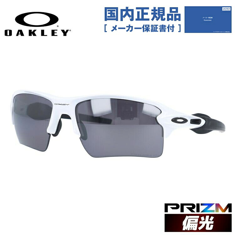 【国内正規品】オークリー 偏光 サングラス OAKLEY フラック 2.0 XL レギュラーフィット FLAK 2.0 XL OO9188-8159 59サイズ プリズム スポーツ型 メンズ レディース アイウェア UVカット 紫外線カット ドライブ テニス オークレー ギフト プレゼント 誕生日 記念日