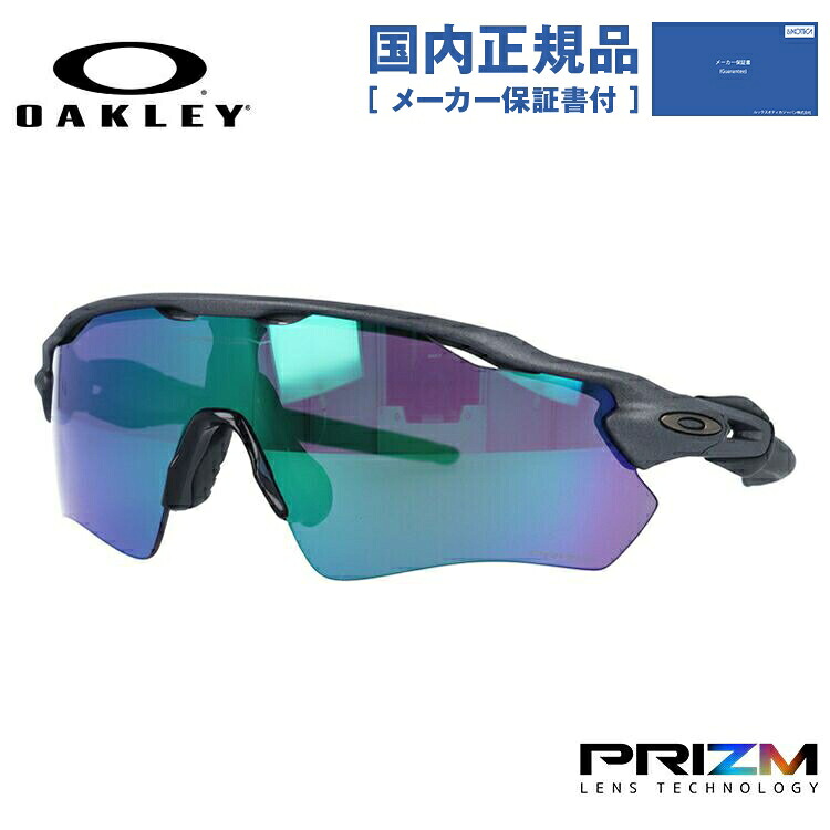 【国内正規品】オークリー サングラス OAKLEY レーダーEV パス レギュラーフィット RADAR EV PATH OO9208-A138 138サイズ プリズム スポーツ型 メンズ レディース アイウェア UVカット 紫外線カット 野球 自転車 釣り ゴルフ ドライブ テニス ランニング オークレー|Dream Pocket -ドリームポケット-