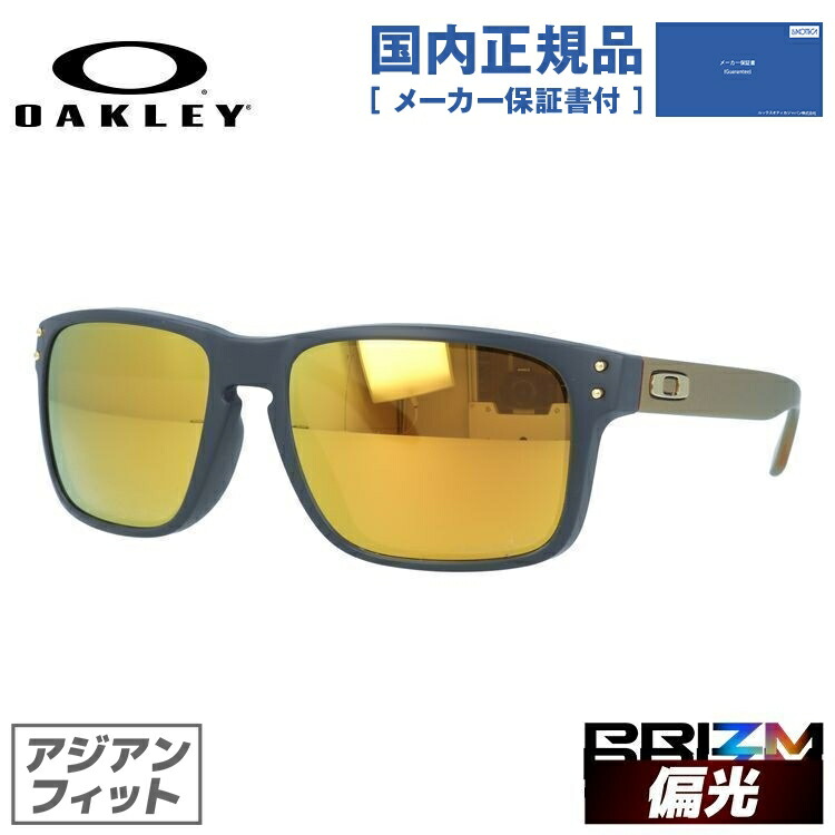 【国内正規品】オークリー 偏光 サングラス OAKLEY ホルブルック アジアンフィット HOLBROOK OO9244-5956 56サイズ プリズム スクエア型 メンズ レディース アイウェア UVカット 紫外線カット ギフト対応 釣り ゴルフ ドライブ アウトドア 運転 オークレー