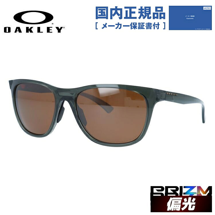 【国内正規品】オークリー 偏光 サングラス OAKLEY リードライン レギュラーフィット LEADLINE OO9473-0956 56サイズ プリズム ウェリントン型 レディース アイウェア UVカット 紫外線カット 釣り ゴルフ ドライブ アウトドア オークレー ギフト プレゼント 誕生日