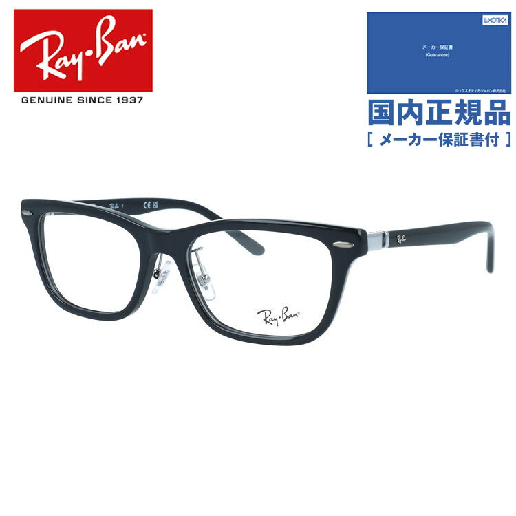 【国内正規品】レイバン メガネフレーム 伊達メガネ アジアンフィット Ray-Ban RX5426D 8286 54サイズ ウェリントン型 黒縁 クロブチ ローブリッジフィット ユニセックス メンズ レディース|Dream Pocket -ドリームポケット-