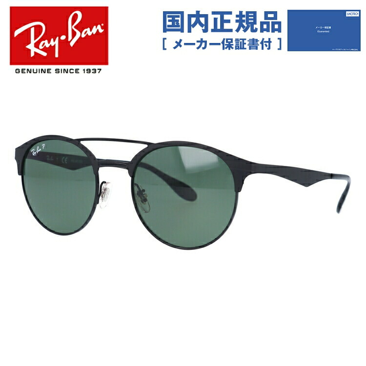 安い専門店 楽天市場 国内正規品 レイバン サングラス Ray Ban 偏光レンズ G 15 グリーンレンズ Rb3545 186 9a 51 レギュラーフィット ブロー型 メンズ レディース Rayban ドライブ 運転 アウトドア レジャー ブランドサングラス対策 海 山 川 春 夏 秋 冬
