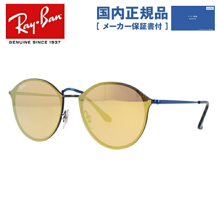 【国内正規品】レイバン サングラス 【ラウンド型】 Ray-Ban ミラー RB3574N 90387J 59 レギュラーフィット BLAZE ROUND ブレイズ 男女兼用 RAYBAN ドライブ 運転 アウトドア レジャー ブランドサングラス UVカット 紫外線 海 山 川 プレゼント|Dream Pocket -ドリームポケット-