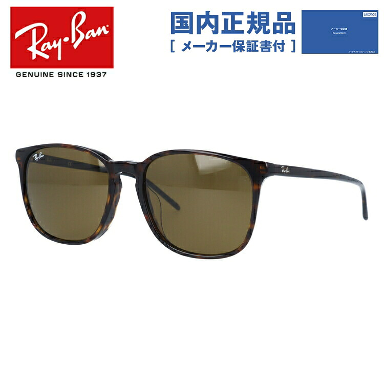 【国内正規品】レイバン サングラス 【ウェリントン型】 Ray-Ban RB4387F 902/73 55 アジアンフィット メンズ レディース RAYBAN ドライブ 運転 アウトドア レジャー ブランドサングラス UVカット 紫外線 オシャレ 海 山 川 春 夏 秋 冬 プレゼント 12,432円