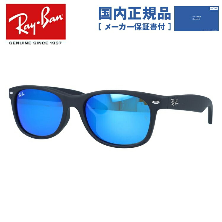 【訳あり】レイバン サングラス ニューウェイファーラー ミラーレンズ フルフィット（アジアンフィット） Ray-Ban NEW WAYFARER RB2132F 622/17 55サイズ ウェリントン ユニセックス メンズ レディース海外正規品 rayb00-02029-m01.jpg