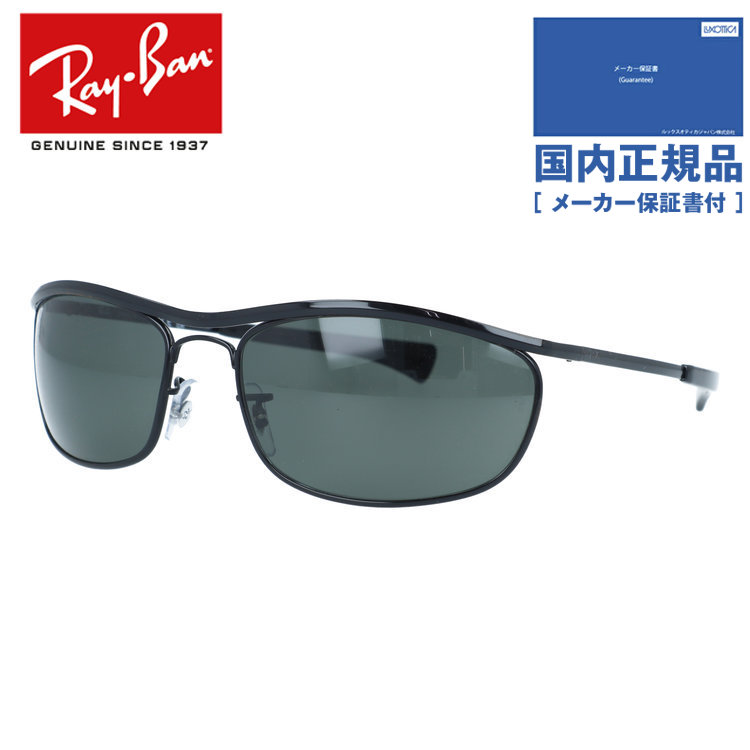 【国内正規品】レイバン サングラス オリンピアン アイ デラックス 偏光サングラス Ray-Ban OLYMPIAN I DELUXE RB3119M 002/58 62サイズ スクエア型 乱反射をカットし眩しさを軽減 ポラライズド ユニセックス メンズ レディース｜Dream Pocket -ドリームポケット-