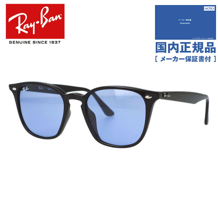 【国内正規品】レイバン サングラス アジアンフィット Ray-Ban RB4258F 601/80 52サイズ ボストン型 ユニセックス メンズ レディース｜Dream Pocket -ドリームポケット-