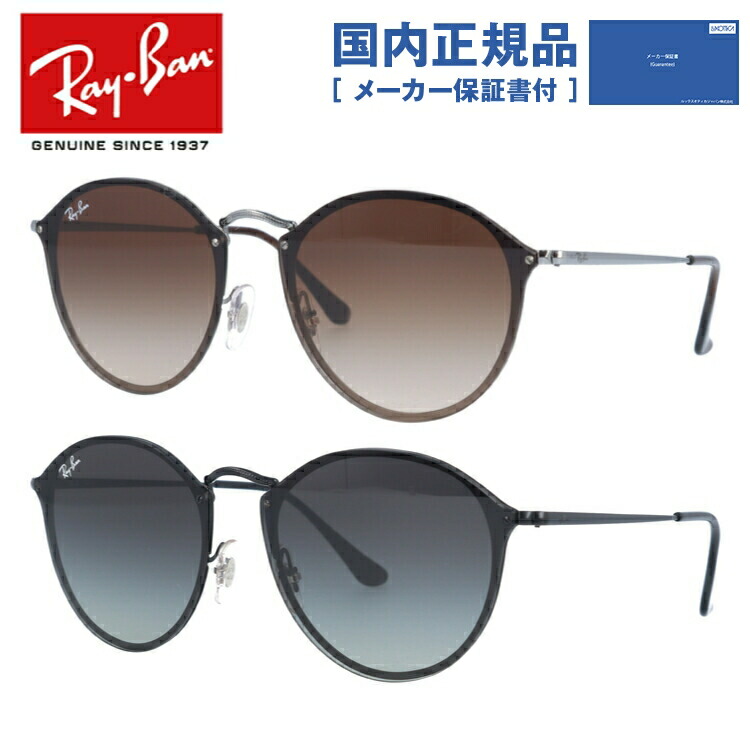 【美品】Ray-Ban レイバン サングラス RB3574-N 楽天市場】【オススメ価格】レイバン サングラス ブレイズ