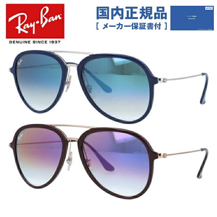 レイバン サングラス Ray Ban ミラー Rb4298 a 57 6335s5 レギュラーフィット メンズ レディース Rayban ドライブ 運転 アウトドア レジャー ブランドサングラス 紫外線対策 海 山 川 春 夏 秋 冬 記念日 敬老の日 希望者のみラッピング無料