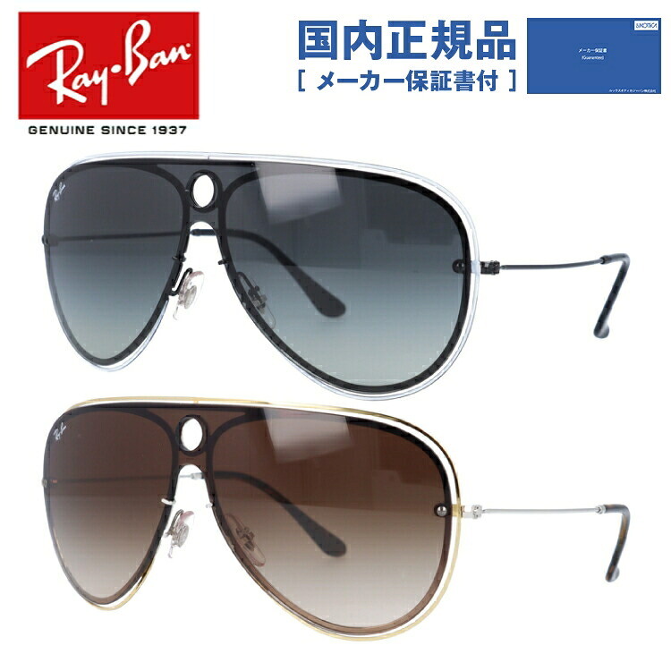 【国内正規品】レイバン サングラス Ray-Ban RB3605N 909511 132・RB3605N 909613 132 レギュラーフィット 【ティアドロップ型】 メンズ レディース RAYBAN ドライブ 運転 アウトドア レジャー ブランドサングラス 紫外線対策 海 山 川 春 夏 秋 冬 プレゼント|Dream Pocket -ドリームポケット-