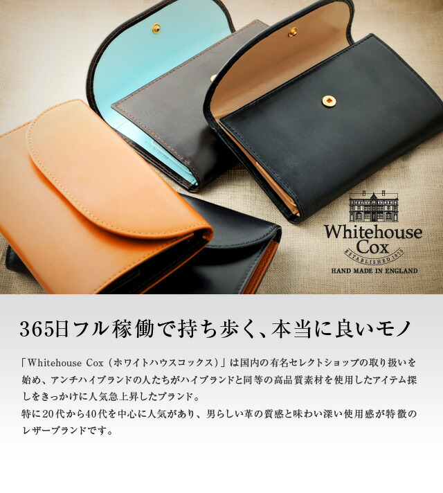 ホワイトハウスコックス 長財布 財布 S19 Whitehouse Cox 長財布 S19 メンズ Black ブラック 黒 ブライドルレザー 革 メンズ レディース Dream Pocket ドリームポケット 送料無料 ラッピング無料