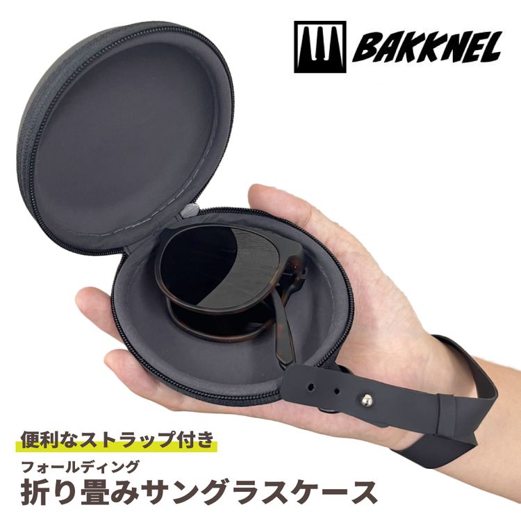 【楽天市場】バクネル 折りたたみサングラス 専用ケース BN-FSC002-BK ストラップ付き BAKKNAL ブラック 黒 ハードケース
