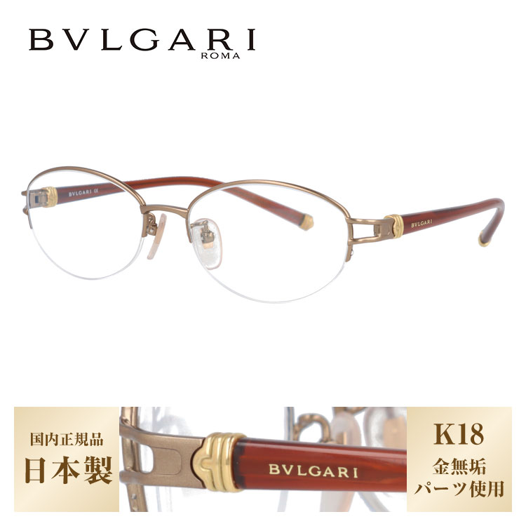 新品 選べる無料レンズ Pcレンズ 伊達レンズ 老眼鏡レンズ ブルガリ メガネフレーム Bvlgari Bv242tk 444 52 ライトブラウン ブラウン メンズ レディース 国内正規品 日本製 Made In Japan 保証書付き 売り切れ必至 Stemworldeducationalservices Com