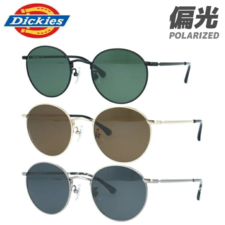 ディッキーズ サングラス 偏光サングラス アジアンフィット（フルフィット） 調整可能ノーズパッド（クリングス） Dickies DIKS 508 52サイズ 全3カラー ラウンド型 ユニセックス メンズ レディース