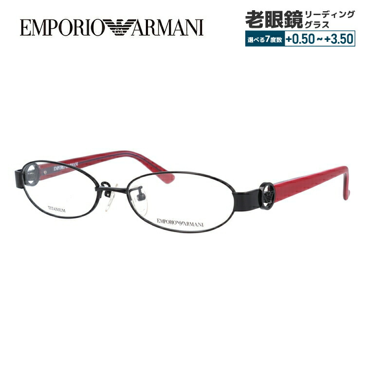 エンポリオアルマーニ メガネフレーム おしゃれ老眼鏡 リーディンググラス EMPORIO ARMANI EA1129J 006 52 メンズ  レディース ファッションメガネ プレゼント 記念日 敬老の日 クリスマス 開店記念セール