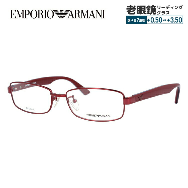 エンポリオアルマーニ メガネフレーム 54 Armani Ea1140j Emporio P29 おしゃれ老眼鏡 クリスマス ファッションメガネ プレゼント メンズ リーディンググラス レディース 敬老の日 記念日 完成品 おしゃれ老眼鏡