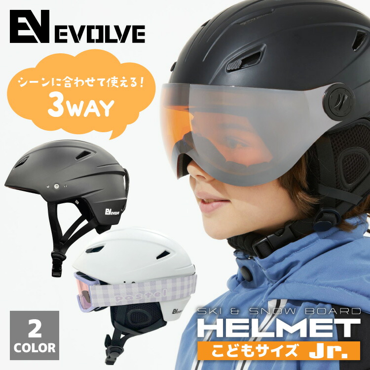 Evolve スキー・スノーボードヘルメット ブラック　子供用 キッズ ジュニア バイザー付き ヘルメット スキー スノーボード