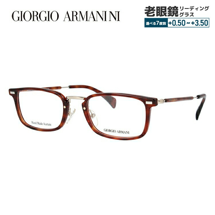 【お買い物マラソン対象】ジョルジオアルマーニ メガネフレーム 【スクエア型】 おしゃれ老眼鏡 PC眼鏡 スマホめがね 伊達メガネ リーディンググラス 眼精疲労 GIORGIO ARMANI 伊達 眼鏡 GA2054J 6B4 50 アジアンフィット メンズ レディース ファッションメガネ|Dream Pocket -ドリームポケット-