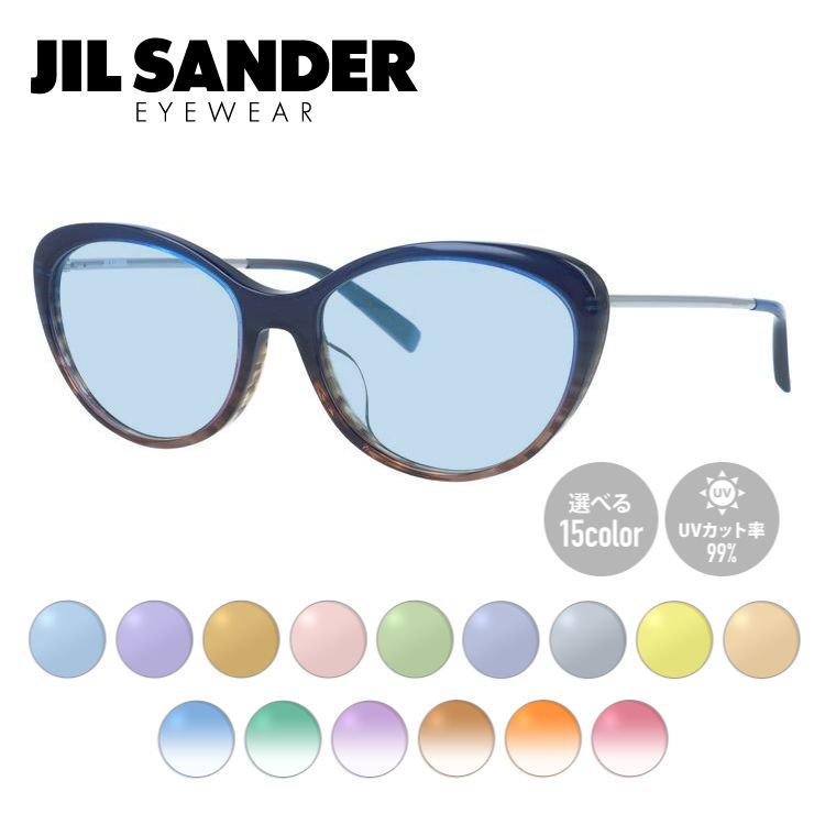 【当店SALE対象】【選べる15色 ライトカラーレンズ】ジルサンダー ライトカラーレンズ サングラス JIL SANDER メンズ レディース J4001-M 55サイズ アジアンフィット レディース UVカット 紫外線 ラッピング無料