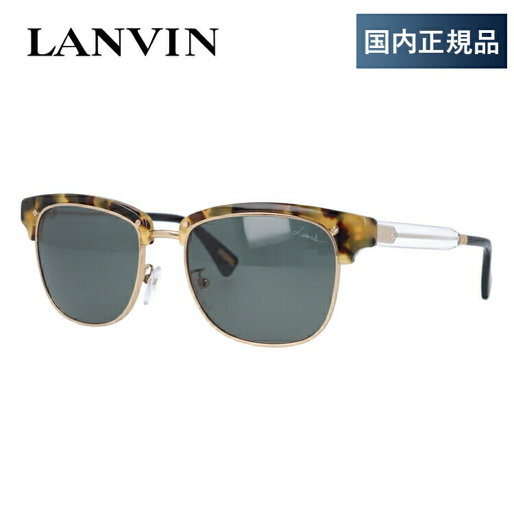 【国内正規品】ランバン パリス サングラス 【ブロー タイプ】 レギュラーフィット LANVIN PARIS SLN689 0AGG 53サイズ ユニセックス メンズ レディース アウトドア ドライブ UVカット 紫外線 プレゼント｜Dream Pocket -ドリームポケット-