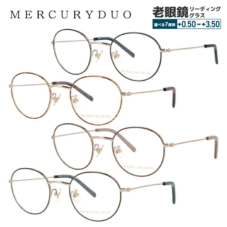 マーキュリーデュオ メガネフレーム ボストン型 伊達メガネ MERCURYDUO MDF6034 全4カラー 47サイズ レディース プレゼント｜Dream Pocket -ドリームポケット-