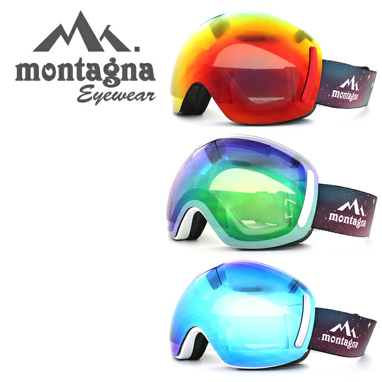 モンターニャ ゴーグル ミラーレンズ アジアンフィット montagna MTG 1418 全3カラー ユニセックス メンズ レディース スキーゴーグル スノーボードゴーグル スノボ