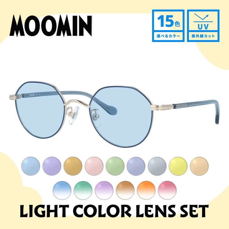 【選べる15色 ライトカラーレンズ】【数量限定！ノベルティプレゼント】ムーミン サングラス MOOMIN MU-006 GP/BL 48 ボストン型 ムーミントロール 調整可能ノーズパッド（クリングス） 多角形 ヘキサゴンフレーム UVカット 度なし ユニセックス