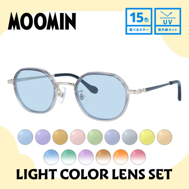 【お買い物マラソン対象】【選べる15色 ライトカラーレンズ】ムーミン サングラス MOOMIN MU-007 GR 46 ボストン型 スティンキー 調整可能ノーズパッド(クリングス) 多角形 ヘキサゴンフレーム UVカット 度なし ユニセックス|Dream Pocket -ドリームポケット-