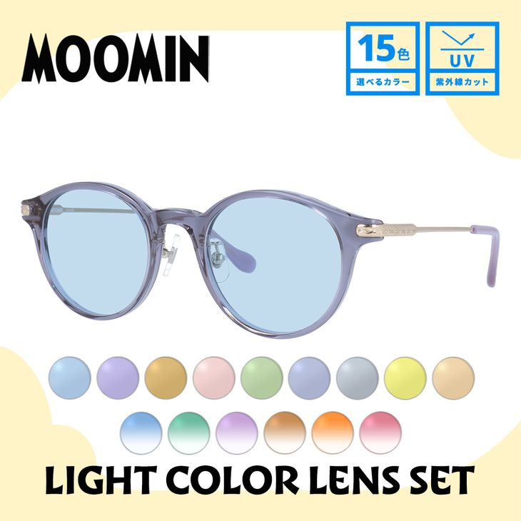 【選べる15色 ライトカラーレンズ】【数量限定!ノベルティプレゼント】ムーミン サングラス MOOMIN MU-008 LGR 48 ボストン型 ヘムレン 調整可能ノーズパッド(クリングス) UVカット 度なし レディース メンズ ユニセックス