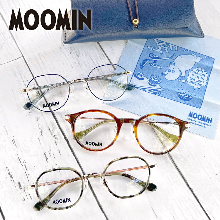 【お買い物マラソン対象】ムーミン メガネフレーム MOOMIN ムーミントロール リトルミイ ニョロニョロ スナフキン フローレン スノークのおじょうさん スティンキー ヘムレン MU 006 48 / MU 007 46 / MU 008 48 ボストン ウェリントン｜Dream Pocket -ドリームポケット- 9,979円