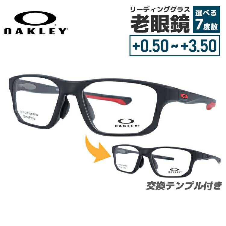 オークリー OAKLEY メガネフレーム おしゃれ老眼鏡 リーディンググラス 眼鏡 クロスリンクフィット アジアンフィット CROSSLINK FIT OX8142-0456 56サイズ ユニセックス メンズ レディース 記念日 敬老の日 クリスマス