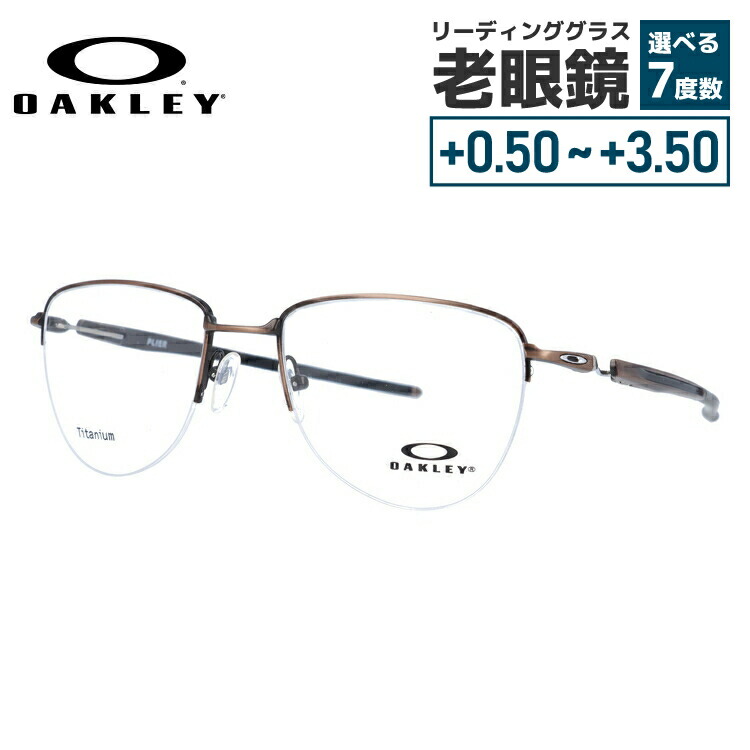 【国内正規品】オークリー OAKLEY メガネフレーム 【ティアドロップ型】 おしゃれ老眼鏡 PC眼鏡 スマホめがね 伊達メガネ リーディンググラス プライヤー レギュラーフィット PLIER OX5142-0352 52サイズ ユニセックス メンズ レディース