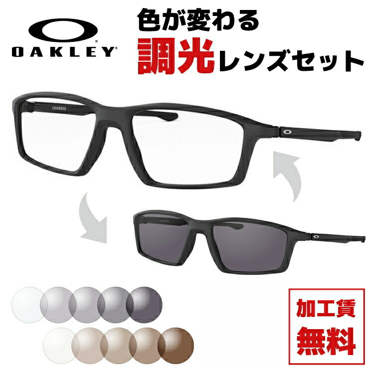 Ox8138 0153 53サイズ 調光サングラス ユニセックス レディース Truebridge 4種ノーズパッド付 ウェリントン メンズ 伊達メガネ サングラス メンズ ウェリントン オークリー チェンバー スクエア カラーレンズ Uvカット Oakley Chamber 海外正規品 Dream Ox8138 0153 53サイズ 調光サングラス ユニセックス レディース Truebridge 4種ノーズパッド付 ウェリントン メンズ 伊達メガネ サングラス メンズ ウェリントン オークリー チェンバー スクエア カラーレンズ Uvカット Oakley Chamber 海外正規品 Dream