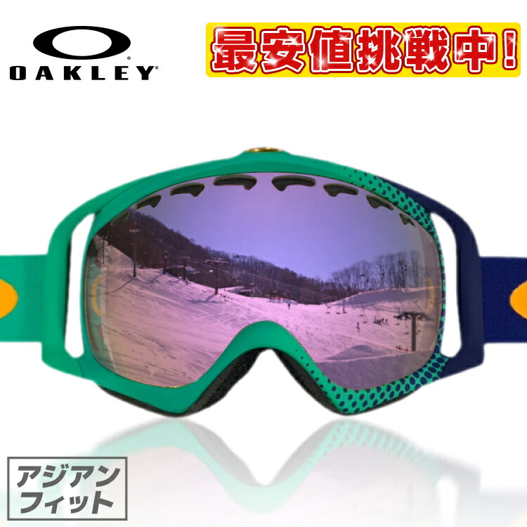 お試し価格！】 オークリー ゴーグル GOGGLE スノーゴーグル OAKLEY