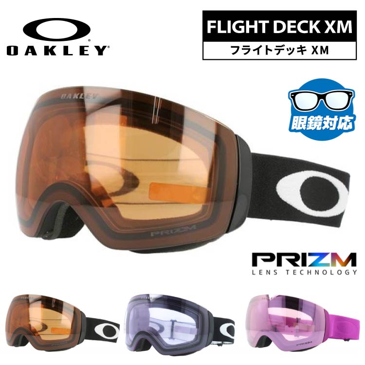オークリー ゴーグル フライトデッキ XM プリズム ミラーレンズ レギュラーフィット（グローバルフィット） OAKLEY FLIGHT DECK XM OO7064 全3カラー OO7064-84/OO7064-A7/OO7064-B4 球面レンズ 眼鏡対応 曇りにくい ユニセックス メンズ レディース