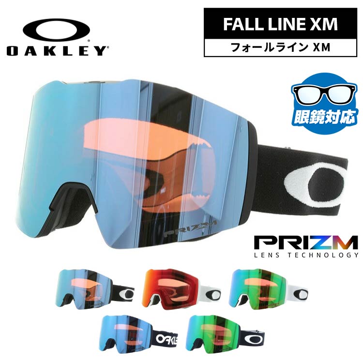オークリー ゴーグル フォールライン M プリズム ミラーレンズ レギュラーフィット（グローバルフィット） OAKLEY FALL LINE M OO7103 全5カラー OO7103/OO7103/OO7103/OO7103/OO7103 平面レンズ 眼鏡対応 曇りにくい ユニセックス メンズ レディース｜Dream Pocket -ドリームポケット-