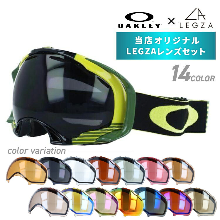 【訳あり】 オークリー ゴーグル オリジナルLEGZAレンズセット SPLICE スプライス 59-227J アジアンフィット OAKLEY ユニセックス メンズ レディース|Dream Pocket -ドリームポケット-