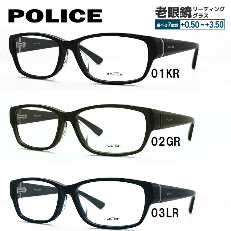 【国内正規品】ポリス メガネフレーム 【スクエア型】 おしゃれ老眼鏡 PC眼鏡 スマホめがね 伊達メガネ リーディンググラス 眼精疲労 アジアンフィット POLICE VPL660J 55サイズ ユニセックス メンズ レディース プレゼント