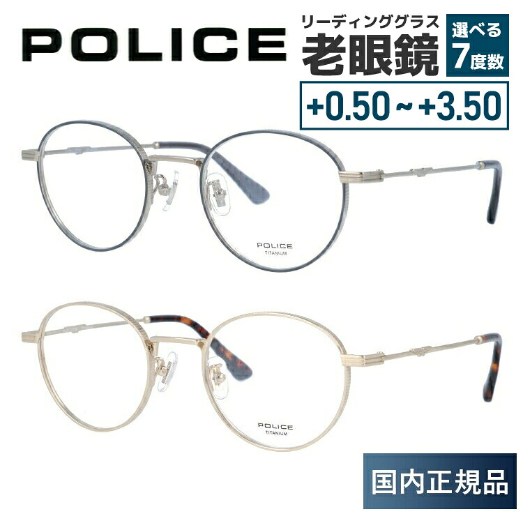 【国内正規品】ポリス メガネフレーム 【ボストン型】 伊達メガネ POLICE VPLC98J 全2カラー 49サイズ POLICE ユニセックス メンズ レディース|Dream Pocket -ドリームポケット-