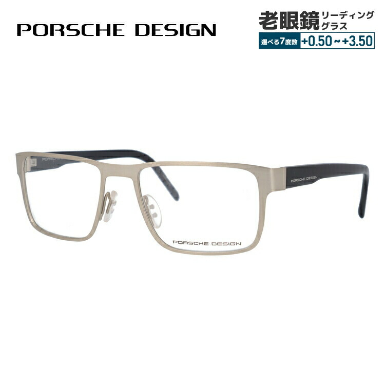 【お買い物マラソン対象】【国内正規品】ポルシェデザイン メガネフレーム 【スクエア型】 PORSCHE DESIGN ポルシェ・デザイン 伊達 眼鏡 P8292-D 54 ユニセックス メンズ レディース ファッションメガネ ギフト ハイブランド