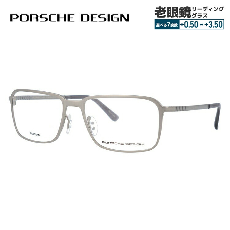 【お買い物マラソン対象】【国内正規品】ポルシェデザイン メガネフレーム 【スクエア型】 PORSCHE DESIGN ポルシェ・デザイン 伊達 眼鏡 P8293-B 55 ユニセックス メンズ レディース ファッションメガネ ギフト ハイブランド