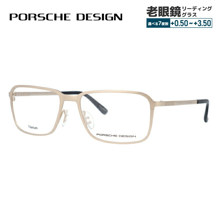 【お買い物マラソン対象】【国内正規品】ポルシェデザイン メガネフレーム 【スクエア型】 PORSCHE DESIGN ポルシェ・デザイン 伊達 眼鏡 P8293-C 55 ユニセックス メンズ レディース ファッションメガネ ギフト ハイブランド｜Dream Pocket -ドリームポケット-